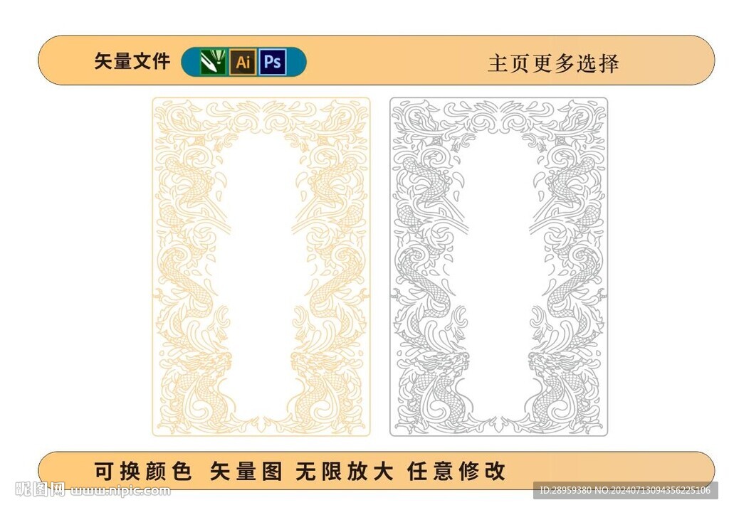 龙纹包装底纹纹理