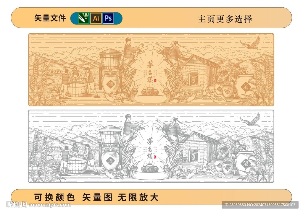 白酒包装酿酒插画矢量