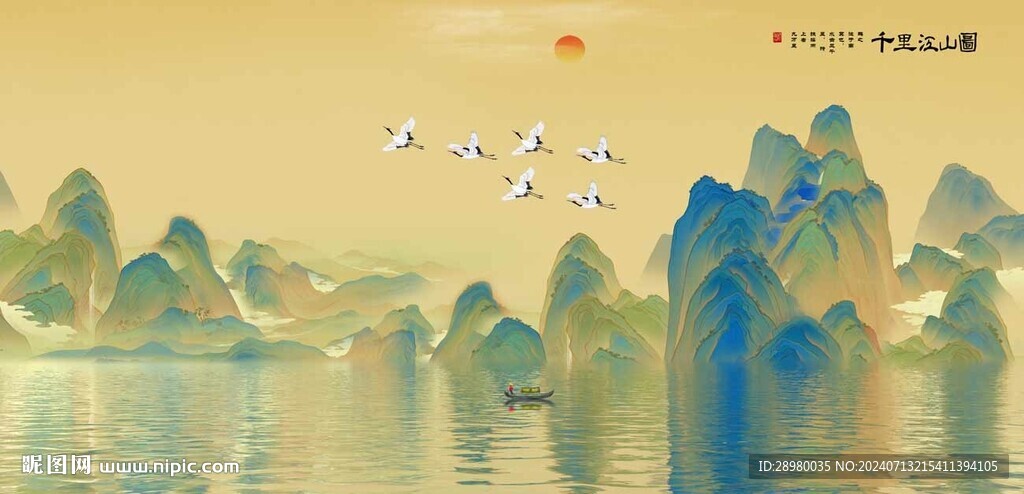 千里江山图