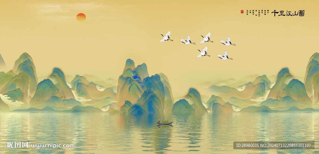 千里江山