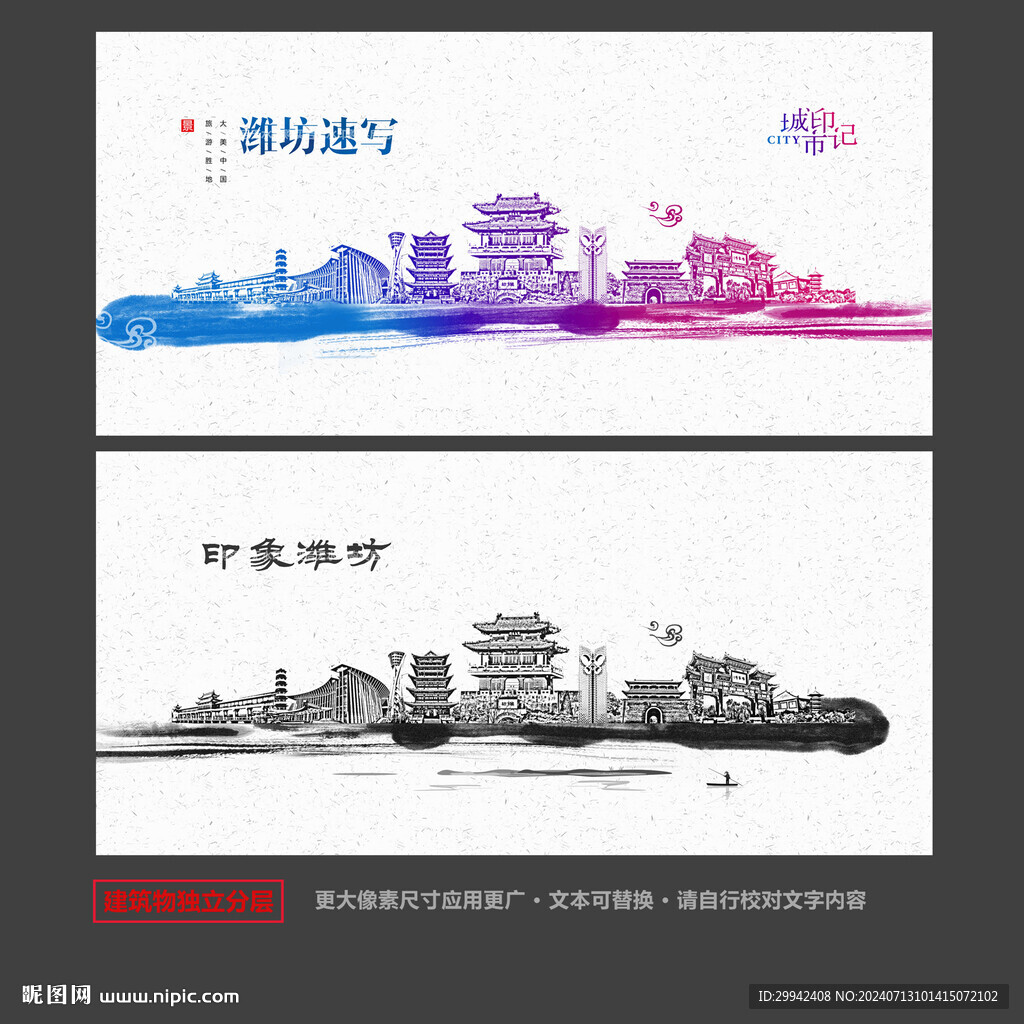 潍坊
