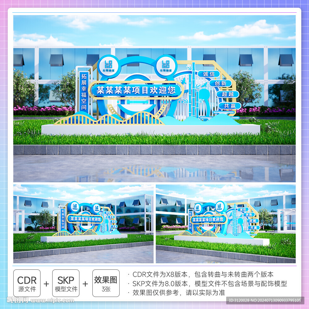办公区花园异形雕塑立牌