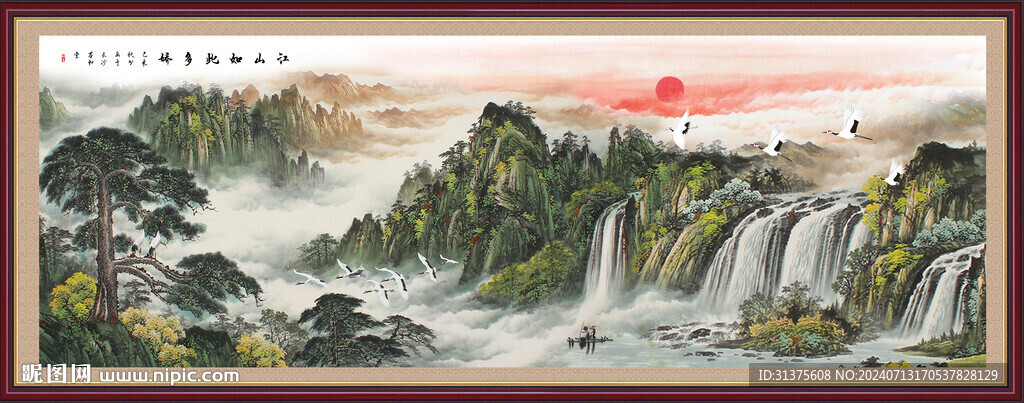 山水画