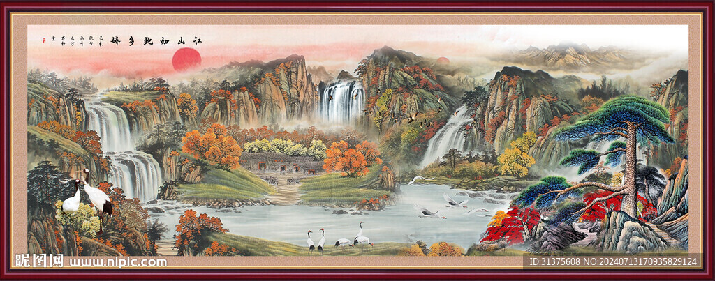 风水画