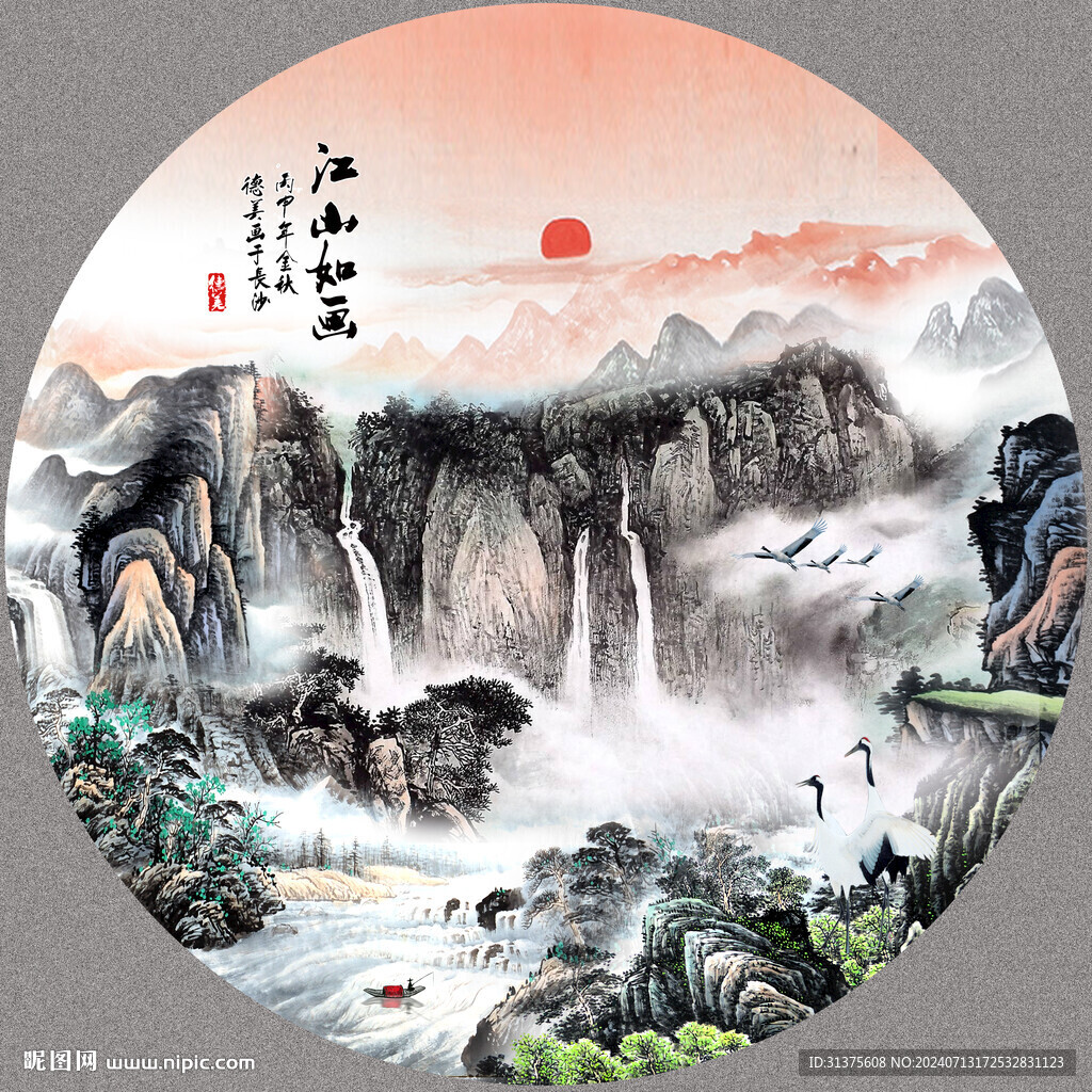 江山如画