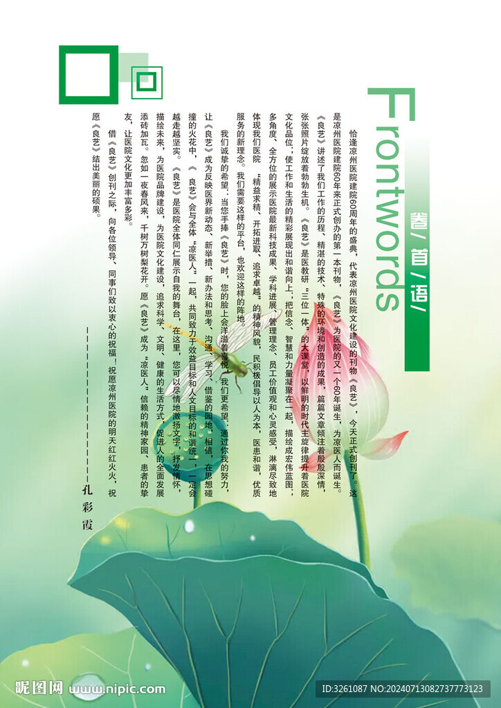 卷首语