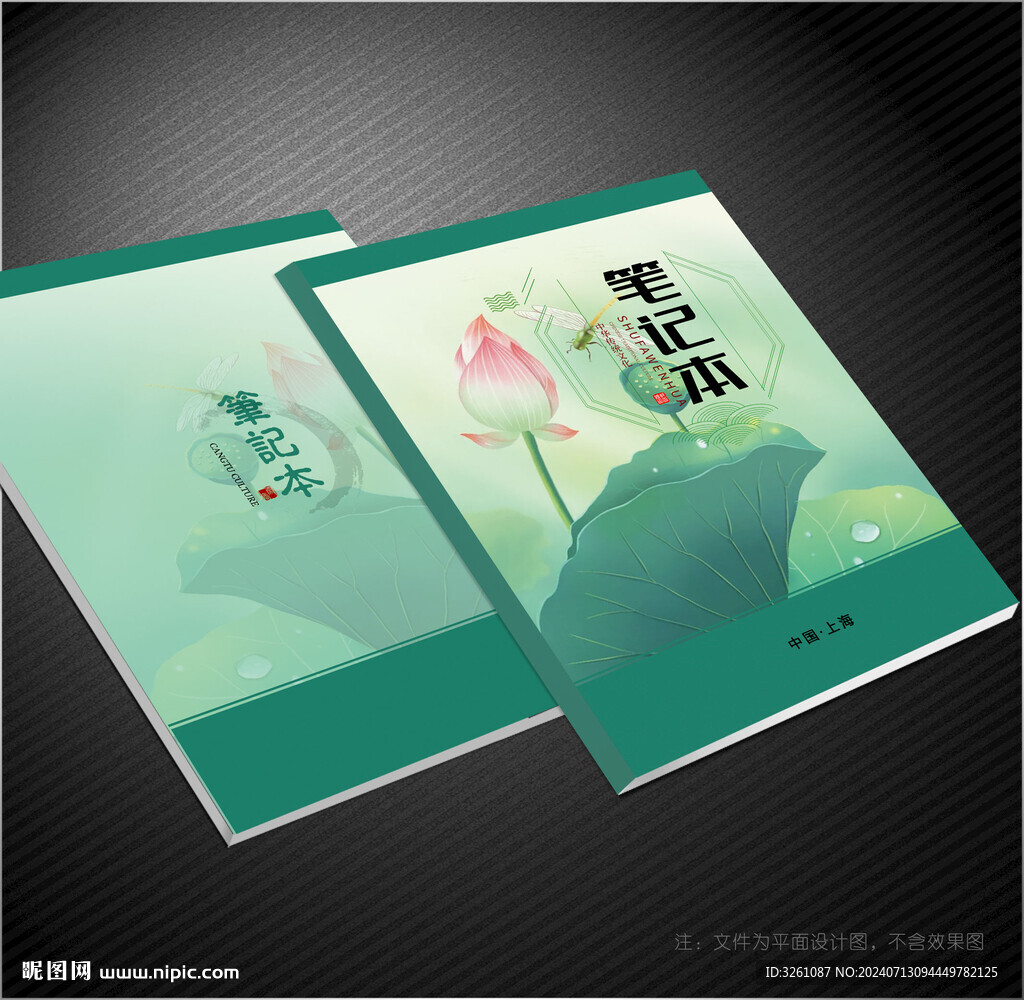 笔记本封面