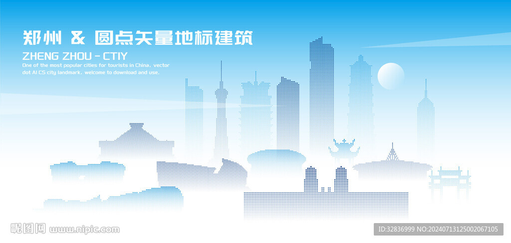 郑州建筑