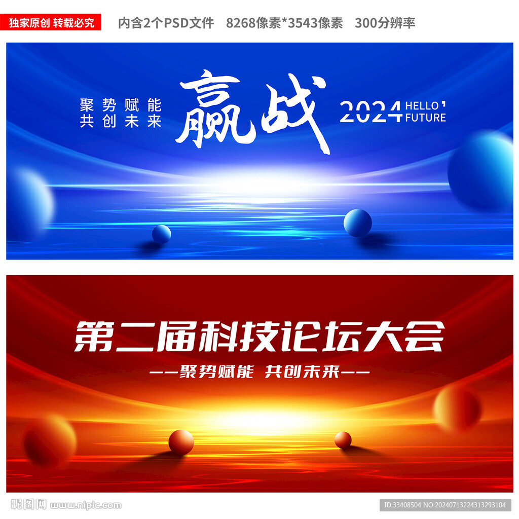 会议背景图片