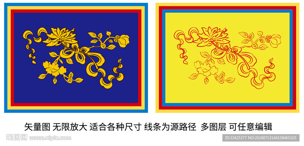 吉祥八宝莲花