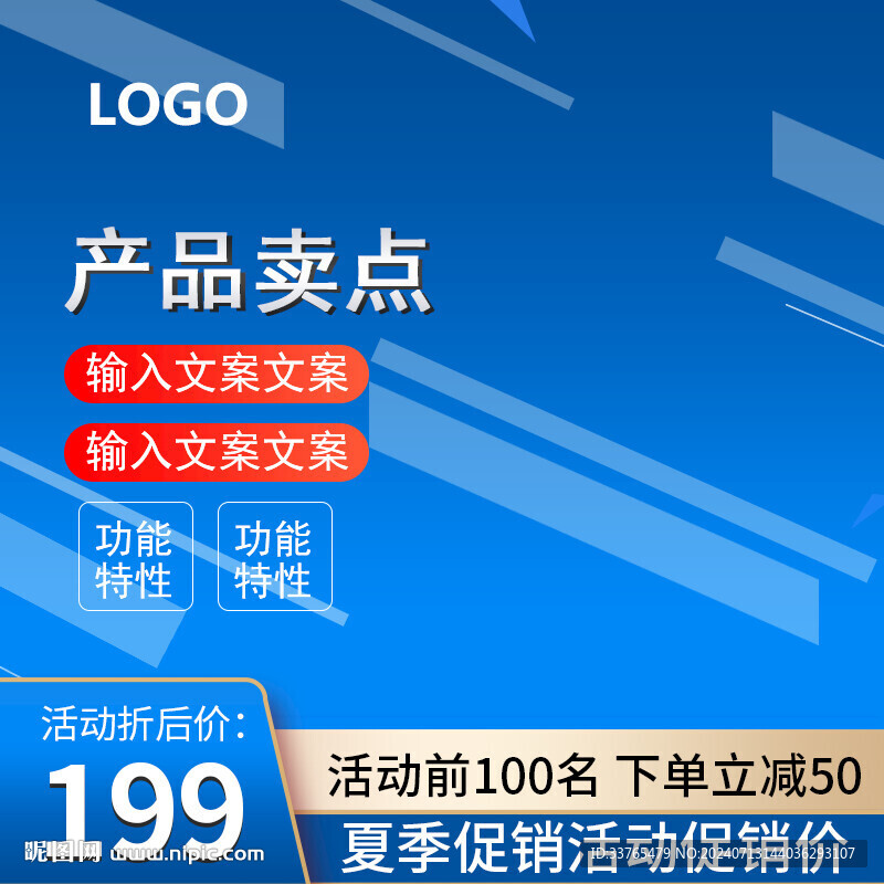 淘宝电商主图