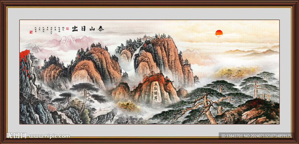泰山日出国画