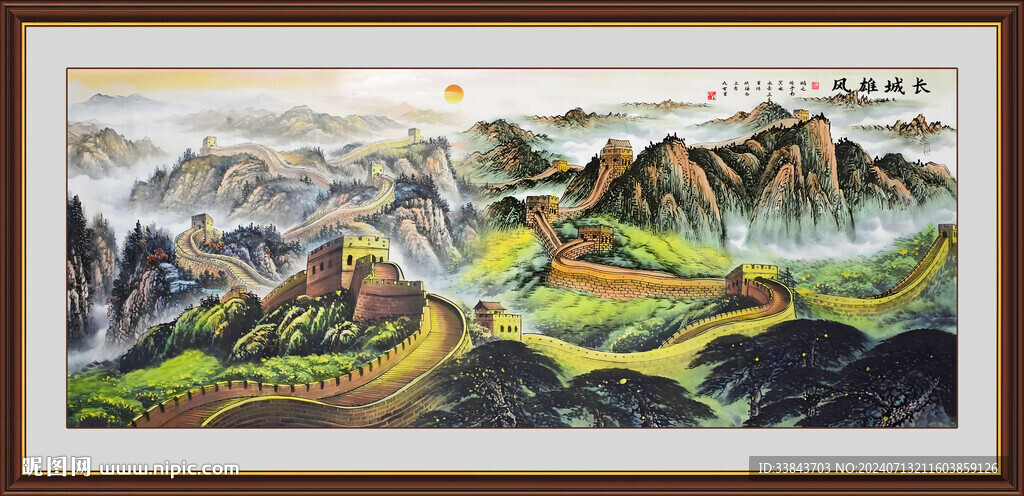 长城国画