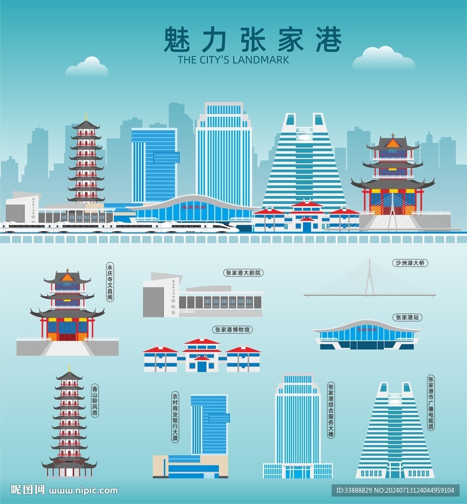 张家港