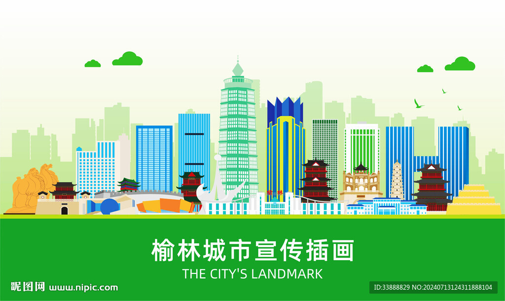 榆林