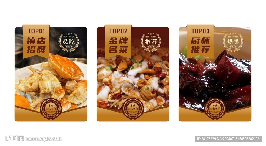 餐饮菜牌图标矢量图形
