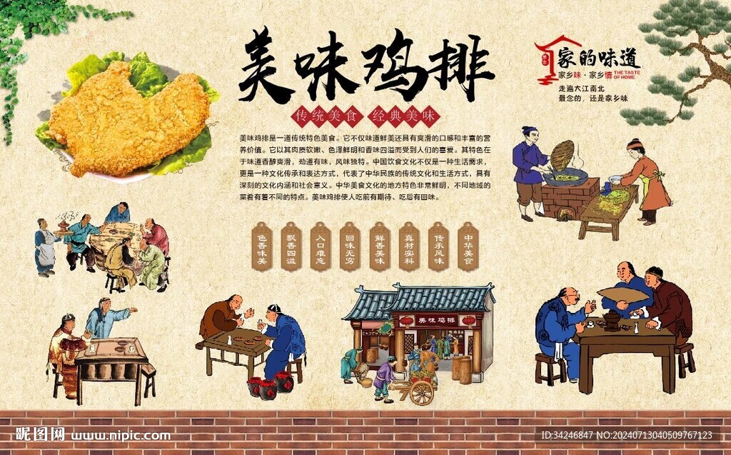 美味鸡排 