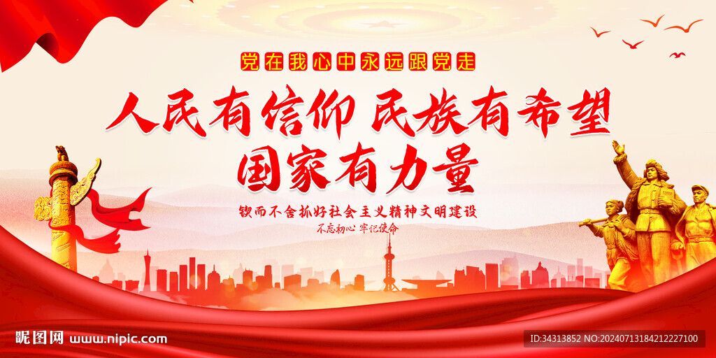 精神文明