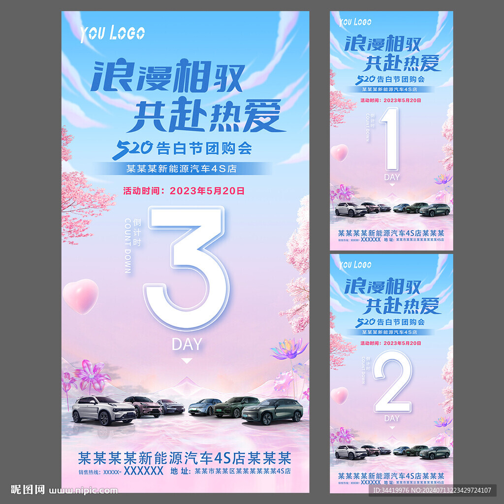 倒计时海报