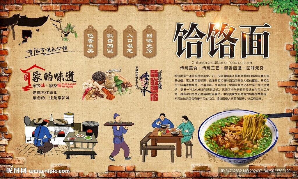 饸饹面