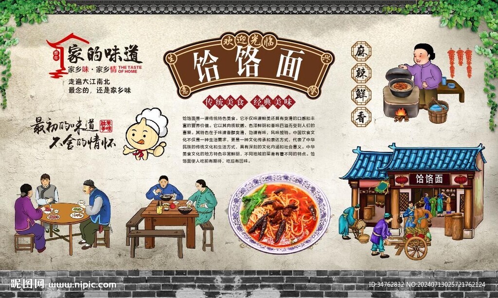 饸饹面