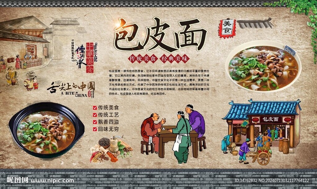 包皮面 