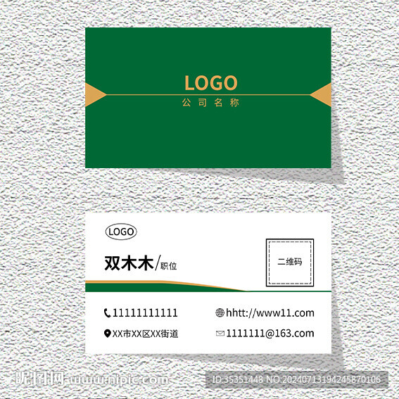 个人名片模板图