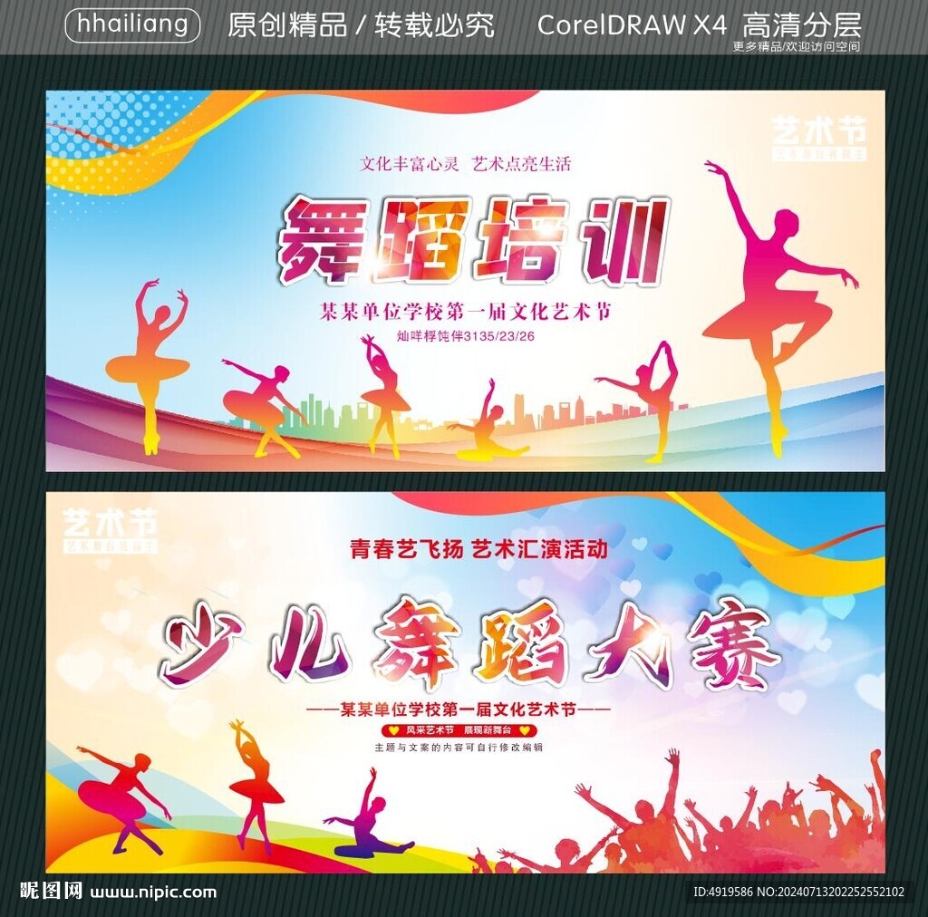  少儿舞蹈大赛