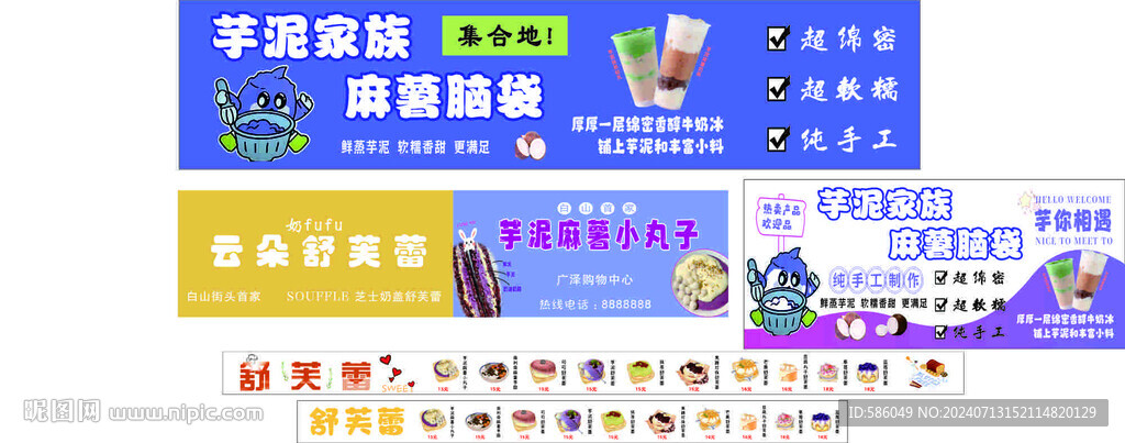 舒芙蕾