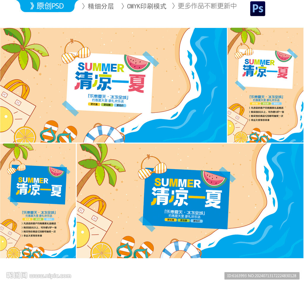 夏天