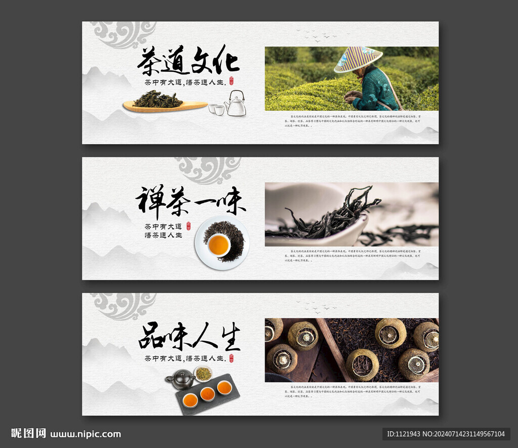 茶叶