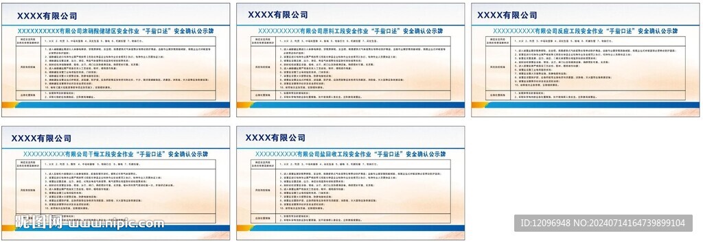 手指口述公示牌