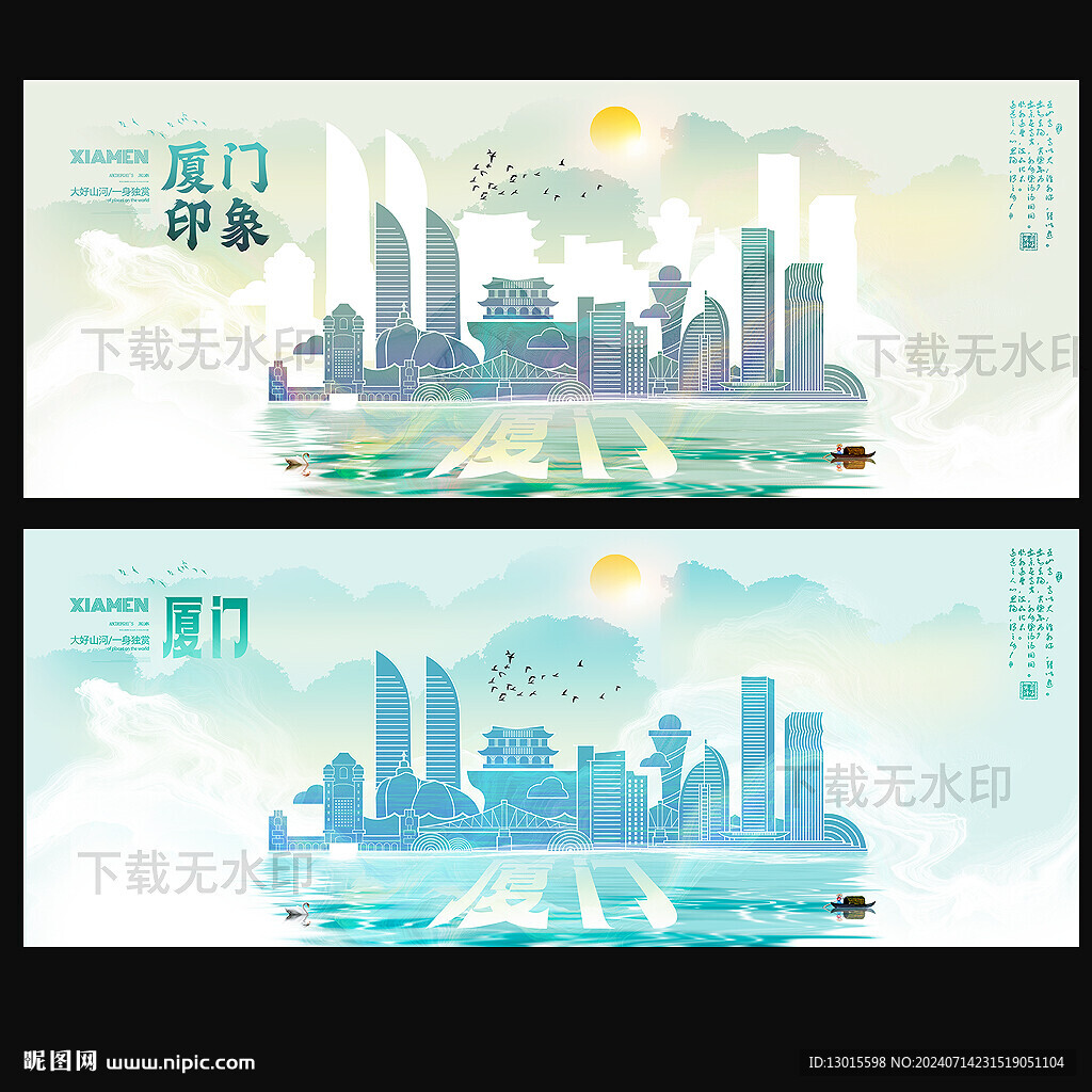 厦门