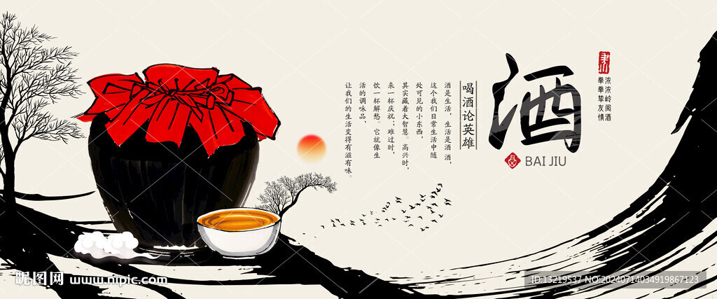 酒文化