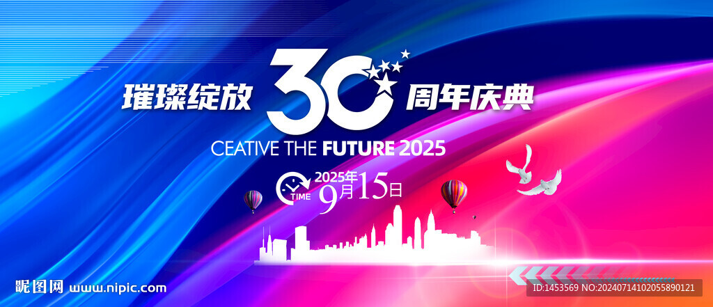 周年庆