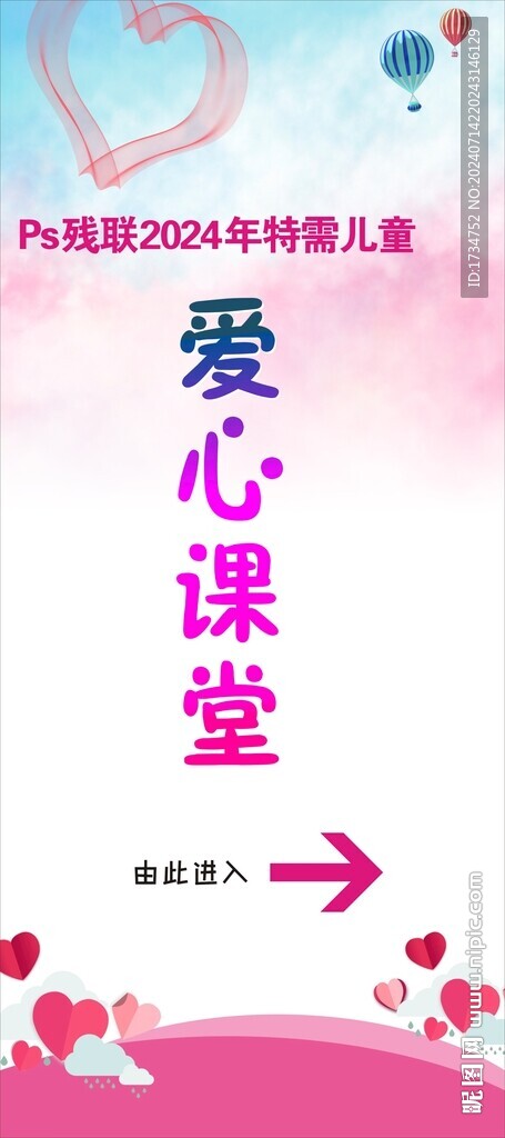 课堂