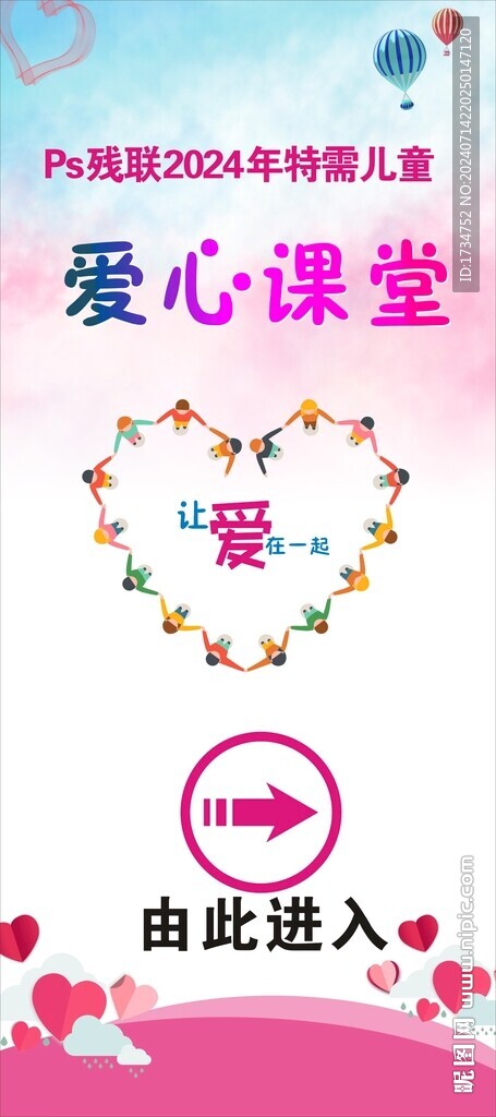 爱心
