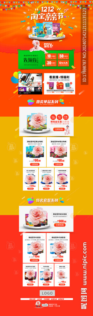 双12
