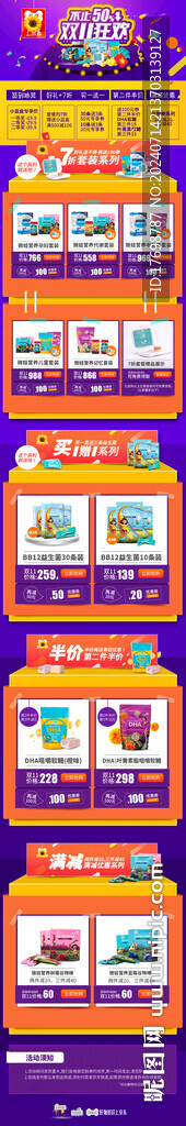益生菌页面