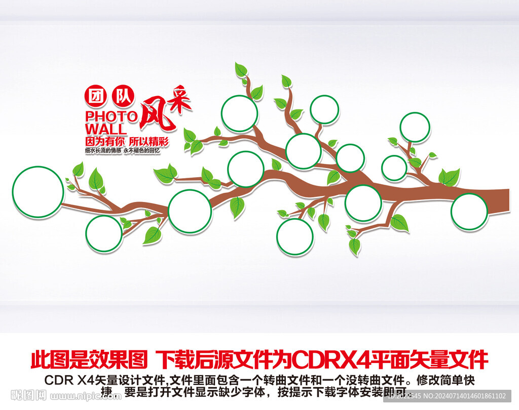 照片墙