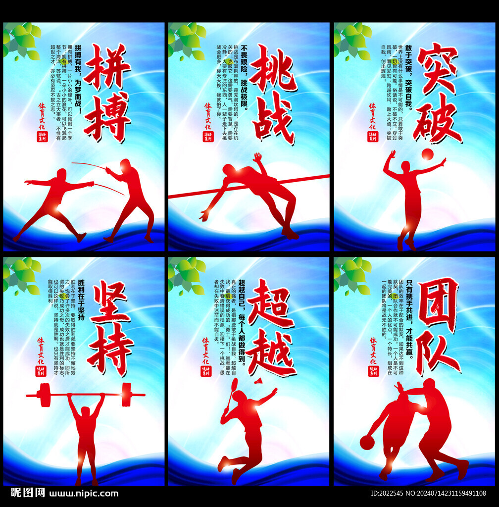 体育