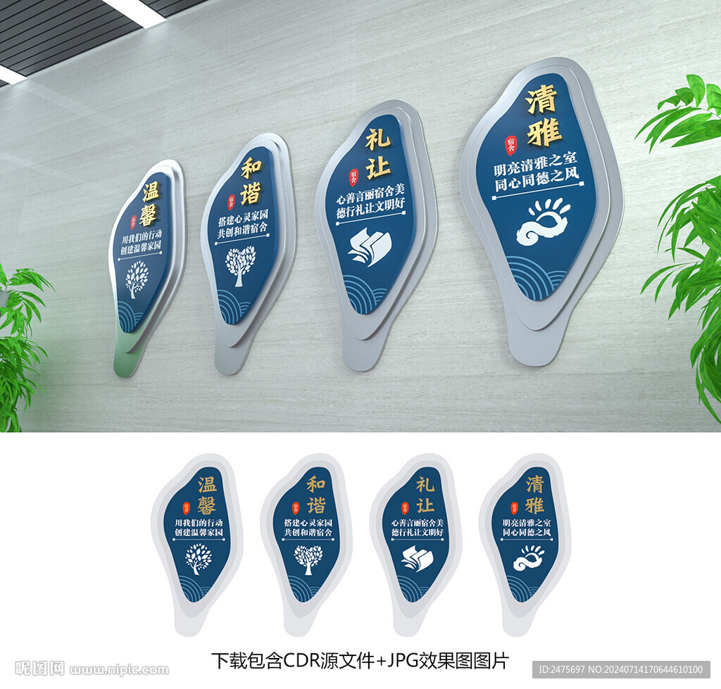 宿舍文化