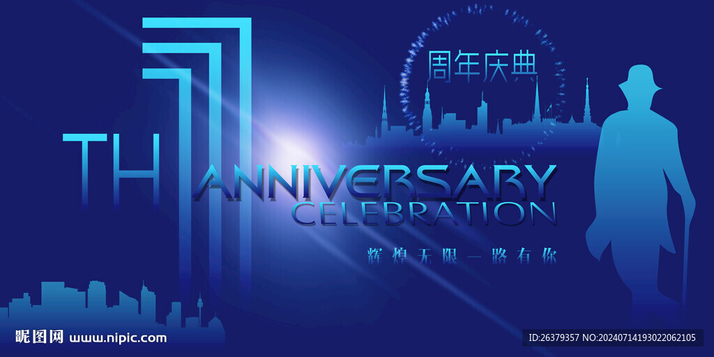 1周年