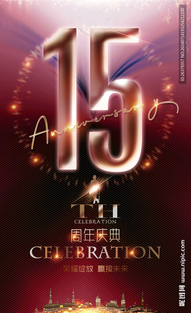 15周年