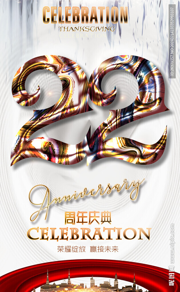 22周年