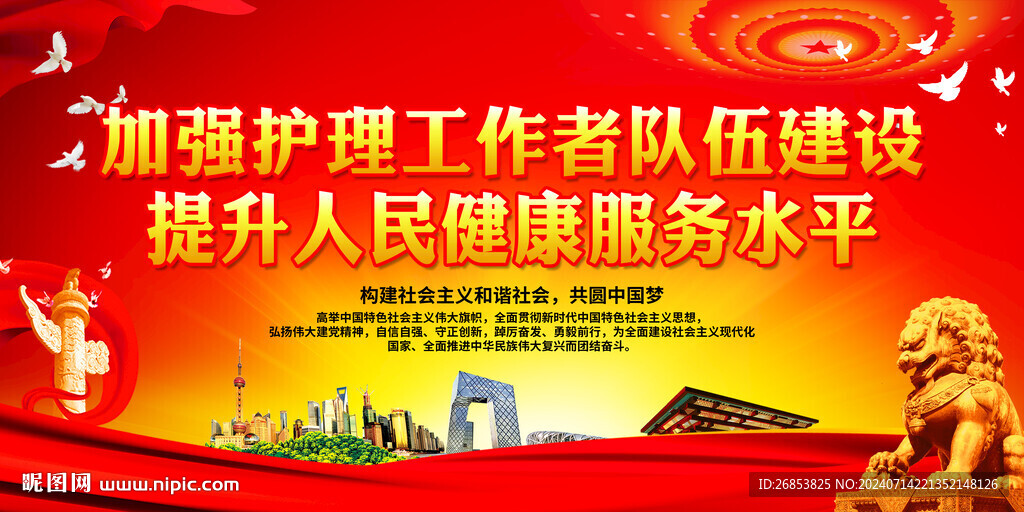 加强护理工作者队伍建设