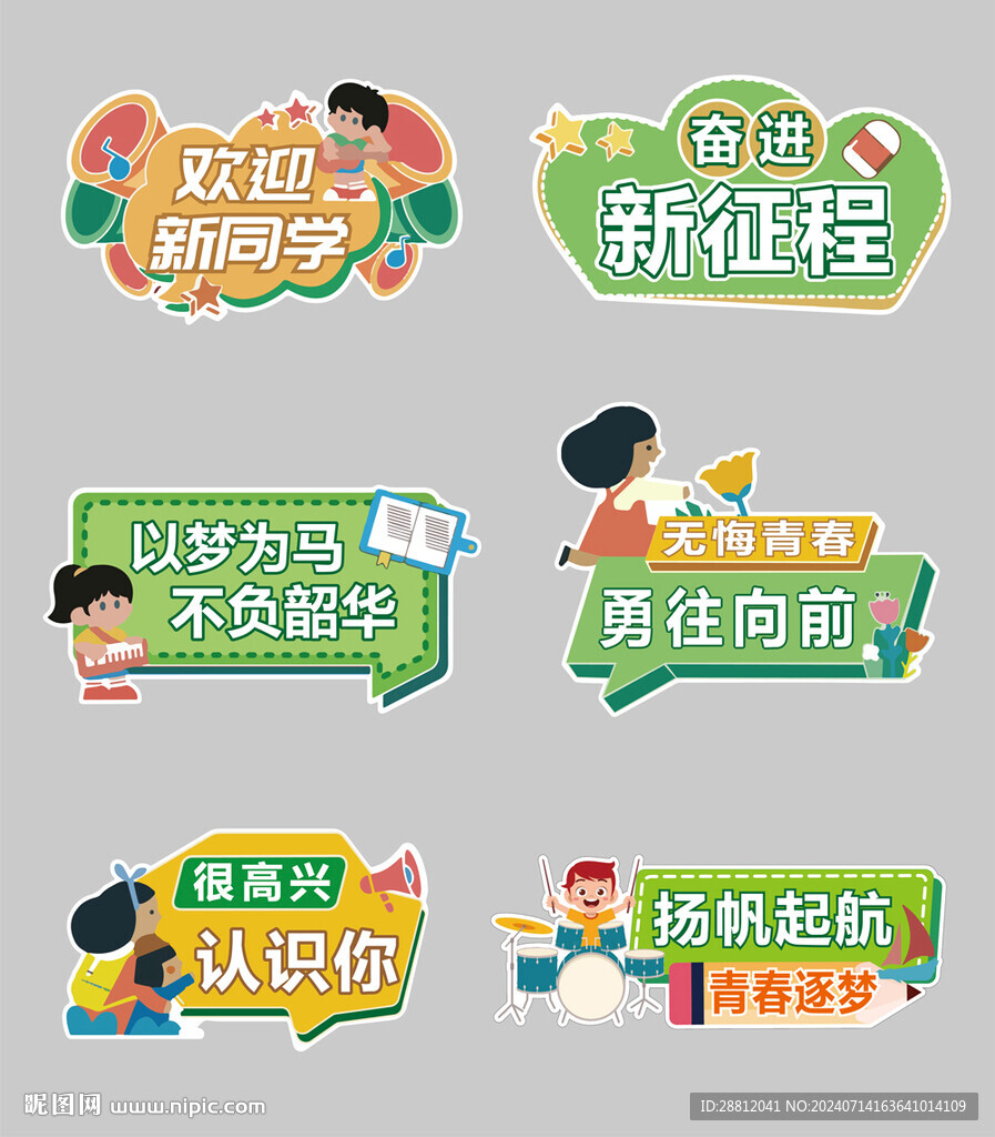 手举牌
