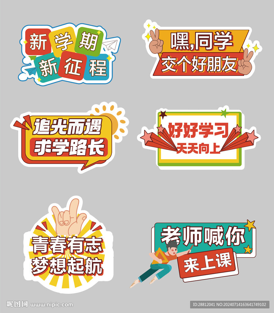 手举牌
