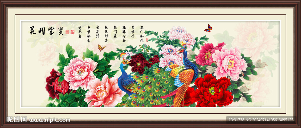 孔雀牡丹图