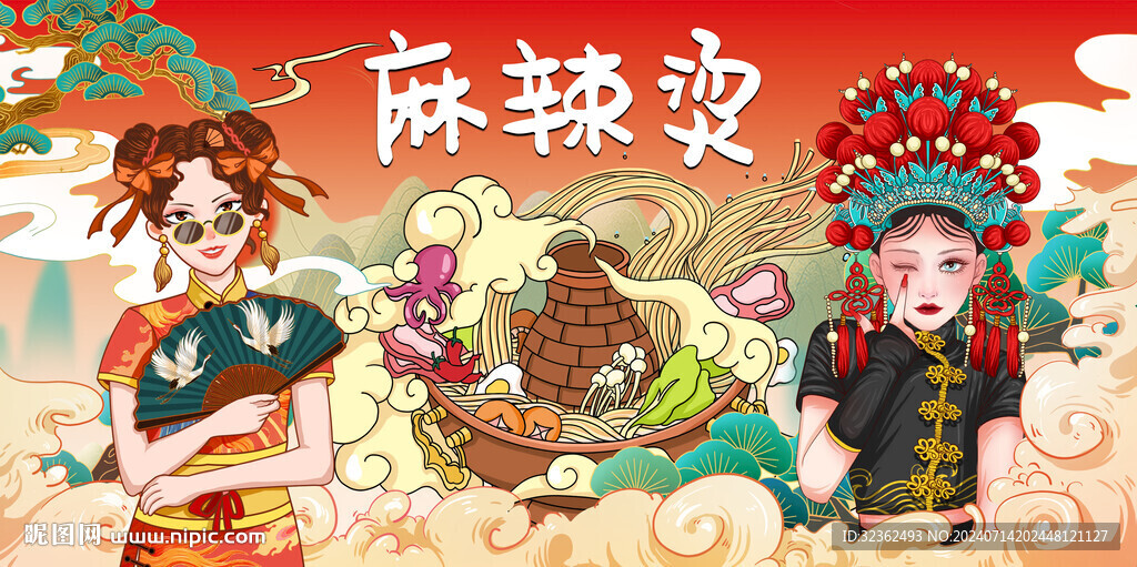 国潮麻辣烫